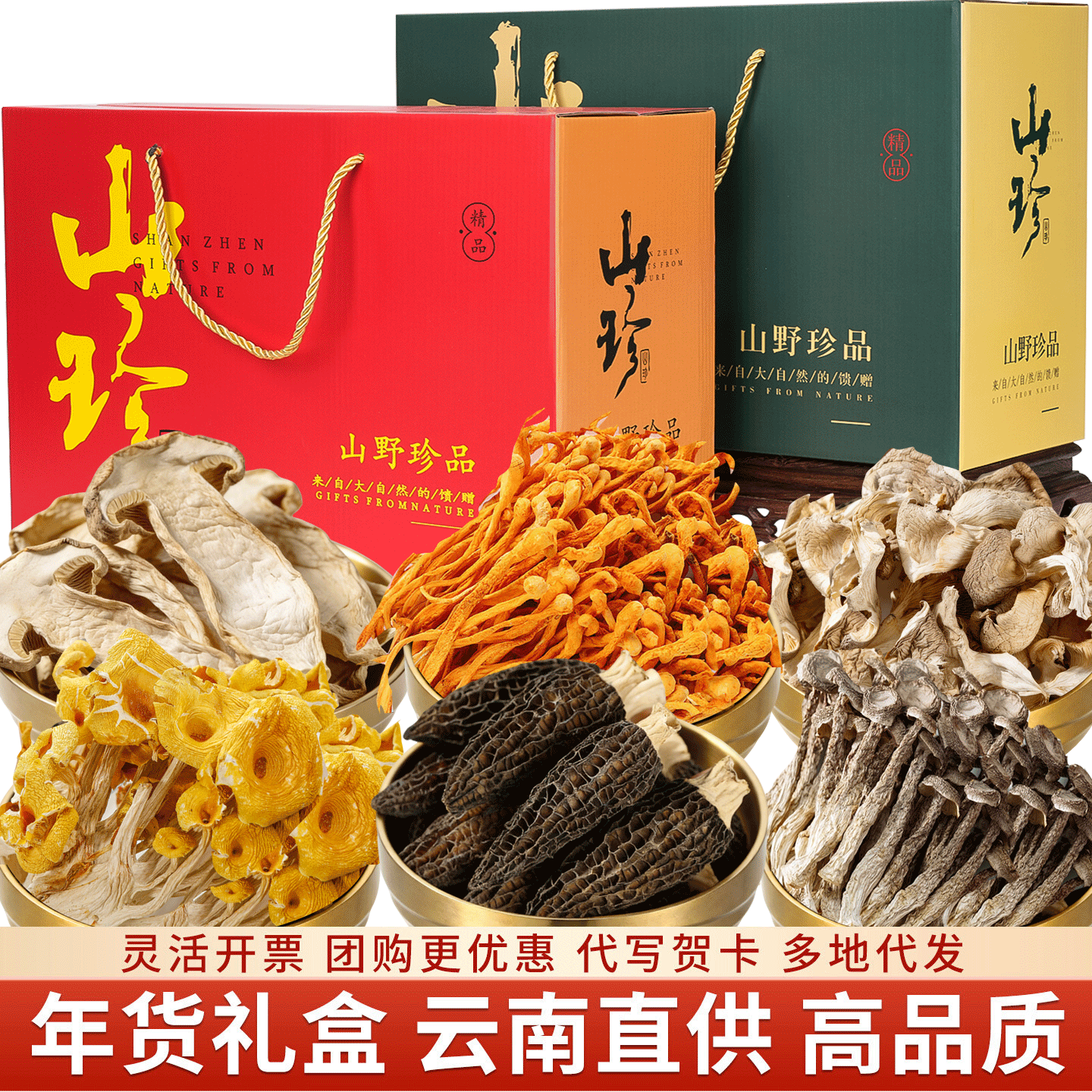 云南七彩菌汤包礼盒装羊肚菌汤包特产菌菇干货汤料包火锅炖鸡食材,粮油调味/速食/干货/烘焙,干货组合/料包/汤包/干货礼盒,淘宝优惠券,粉丝福利购,淘宝优惠卷