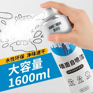 墙面自喷漆乳胶漆一喷白色墙面翻新漆室内寝室无味防水涂料修补膏