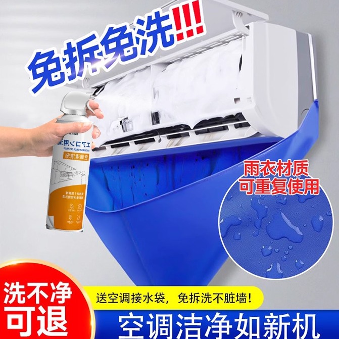 洗空调清洗剂工具全套家用内机专用泡沫强力去污清洁液免拆洗神器