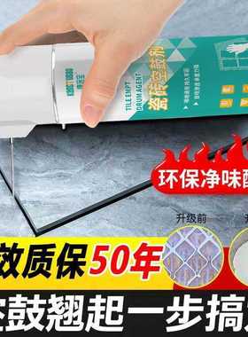 瓷砖空鼓专用胶渗透修复注射磁砖修补胶墙砖胶强力粘合剂地砖起翘