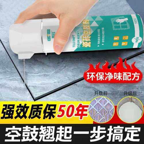 空鼓松动强力渗透环保无异味