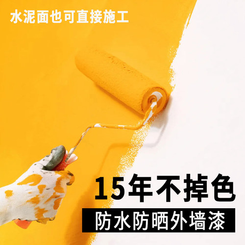 防水防晒不起皮高耐盖外墙乳胶漆