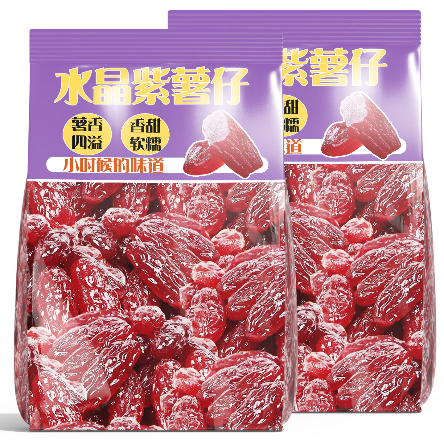 水晶紫薯仔独立包装地瓜干连城红薯干软糯红薯仔特产零食低脂组合