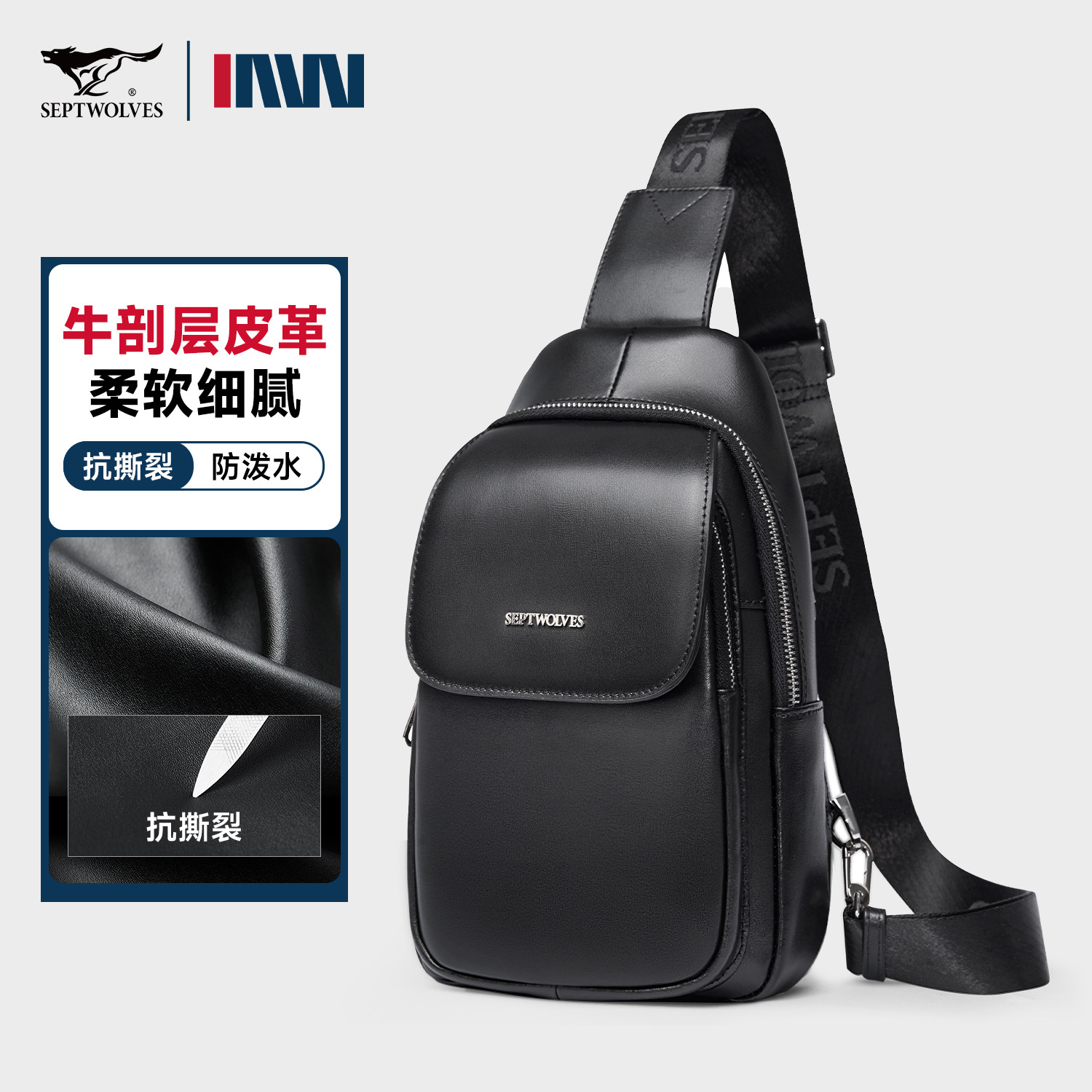 七匹狼胸包男士真皮斜挎包新款时尚商务头层牛皮单肩包大容量腰包,箱包皮具/热销女包/男包,胸包,淘宝优惠券,粉丝福利购,淘宝优惠卷