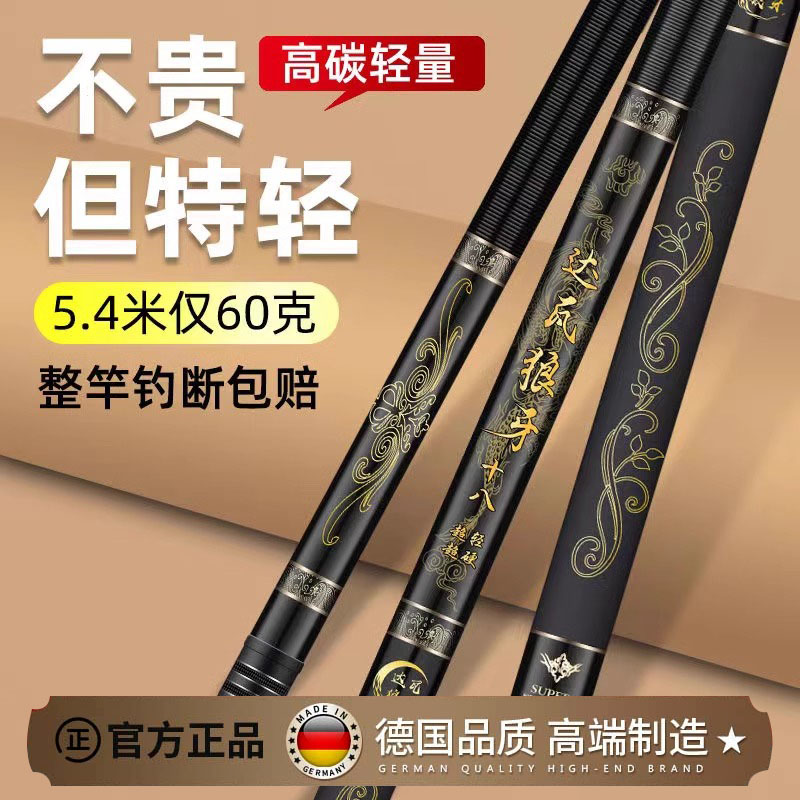 德国19调鱼竿超轻超硬黑坑台钓竿