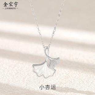 李泽远 纯银小杏运项链女森系ins白贝母锁骨链银杏叶项饰品