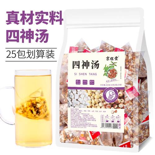 四神汤25包 大麦茶薏苡仁橘皮茯苓山药莲子三角包花茶Flower tea