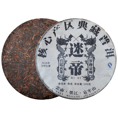 迷帝普洱茶熟茶Pu 'er tea 云南七子饼茶Ancient tree tea古树茶