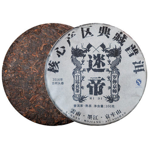 迷帝普洱茶熟茶Pu 'er tea 云南七子饼茶Ancient tree tea古树茶