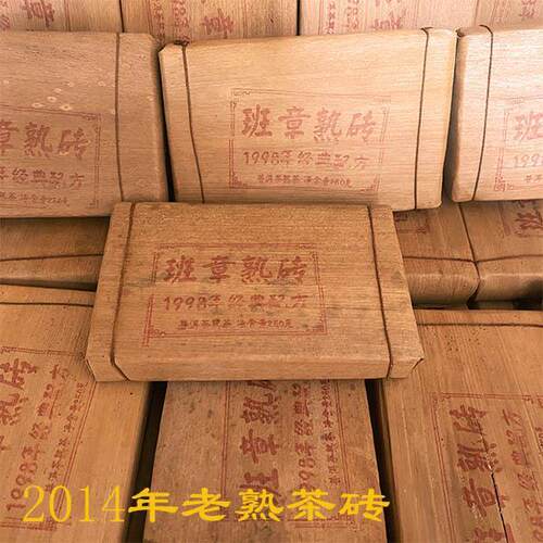 云南普洱茶熟茶Ripe Pu er Tea老班章砖2014年茶砖250g茶叶老茶