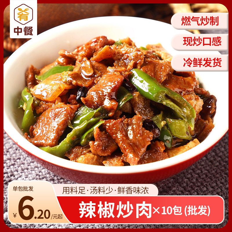 肴中餐辣椒炒肉冷冻简餐盖浇饭料理包方便速食快餐预制菜肴包10包