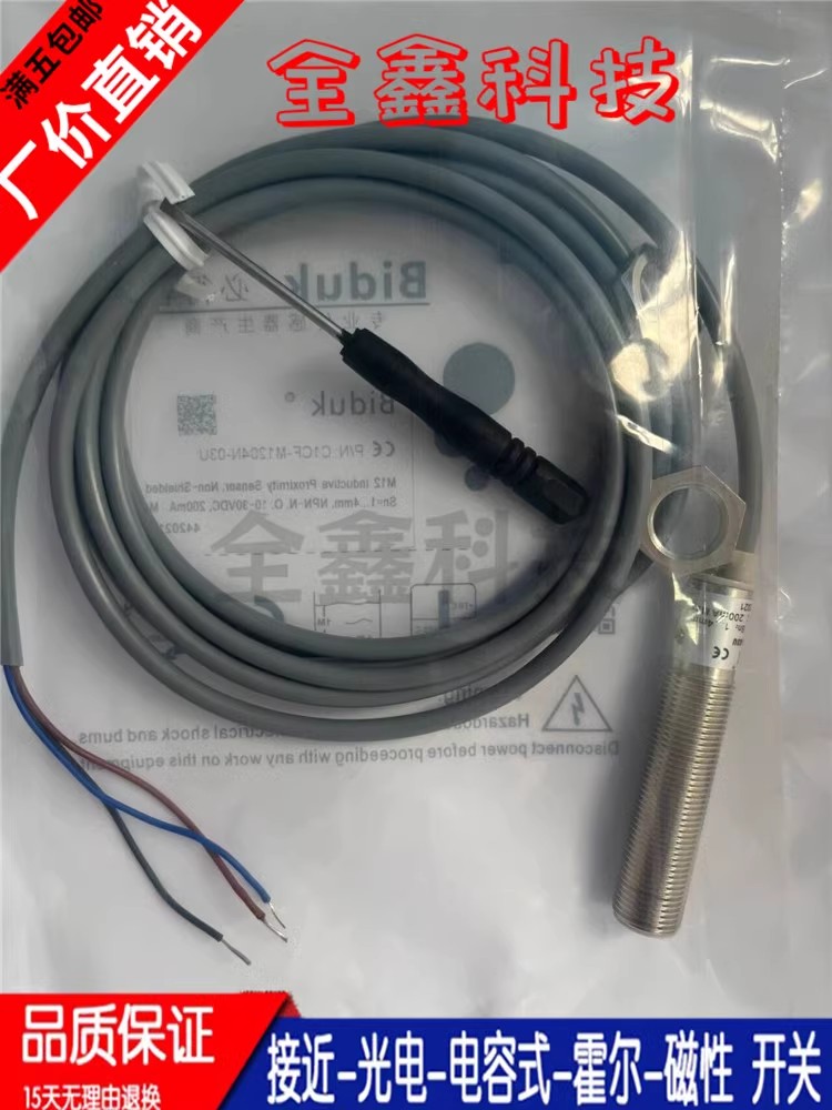 品质保证一年必得客接近开关传感器 C1PN-Q5020N-C3U2