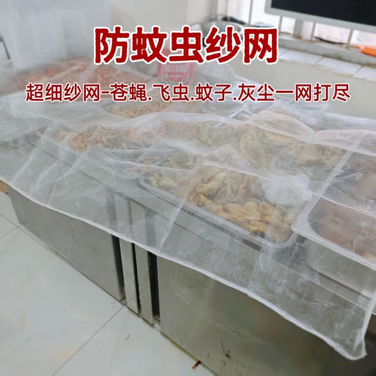 家用遮盖网纱罩防尘网地摊食品防餐桌罩