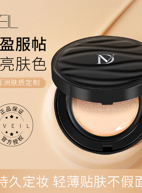 气垫BB霜油皮干皮粉底液遮瑕持久不脱妆痘痘控油女生官方正品保证