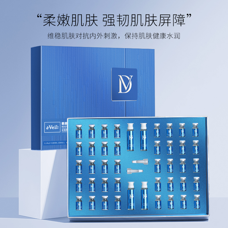 d'Veil:冻干粉精华液补水保湿改善暗沉提拉紧致提亮肤色