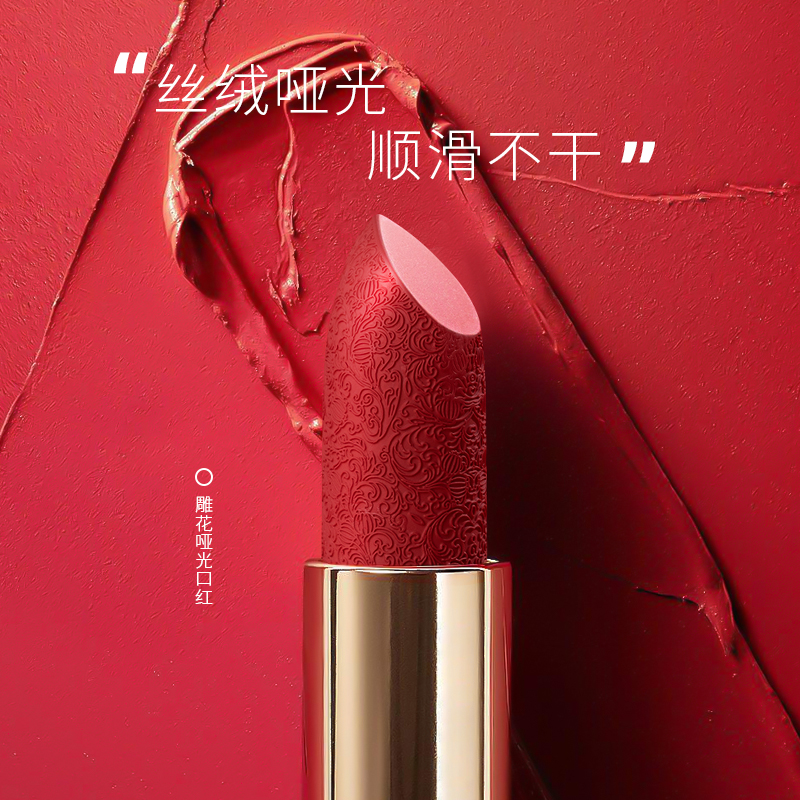 丝绒哑光雕花口红雾面空气唇釉雾感显白不掉色滋润唇膏21