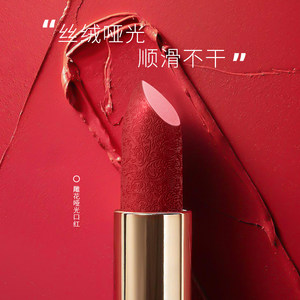dVeil旗舰店丝绒哑光雕花口红雾面空气唇釉雾感显白不掉色滋润唇膏21