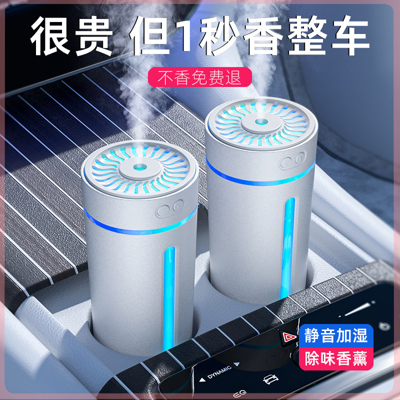 车载香薰自动喷香机汽车用高级香水持久淡香祛味车内星空顶加湿器