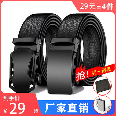 【下单立减50元】买一件发四件 新款男士高端商务休闲皮带 高档
