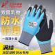牛郎星劳保手套耐磨工作乳胶防水防滑橡胶皮全胶满挂工地男干活女
