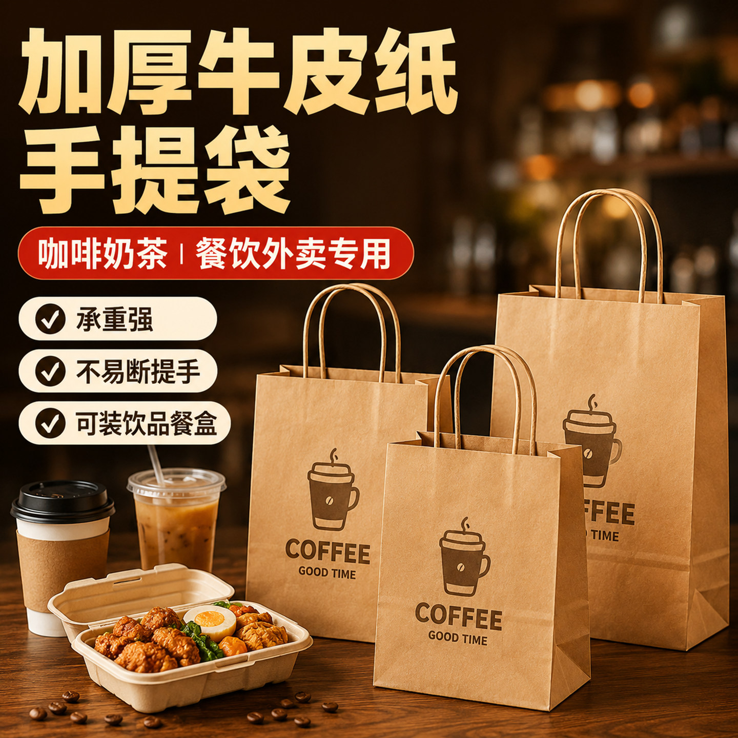 纯牛皮纸袋手提袋定制外卖打包袋包装礼品加厚烘焙礼品袋大号本色