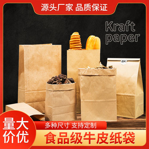 一次性防油牛皮纸袋冰箱收纳定制