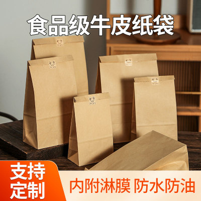 食品级汉堡打包纸袋一次性方底防油包装肯德基外卖袋牛皮纸袋定做