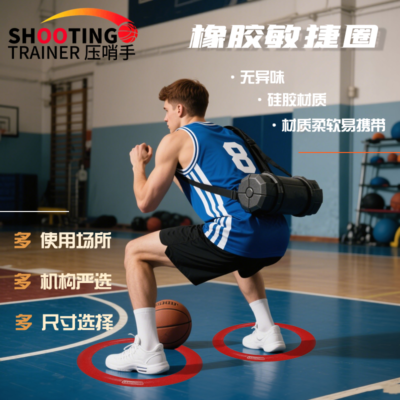 压哨手橡胶敏捷圈篮球脚步训练训练圈足球体能训练圈篮球橡胶圈