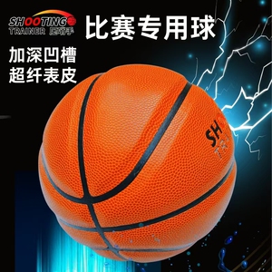比赛篮球超纤软皮手感好独创深度凹槽防滑耐磨耐打吸汗室内外篮球