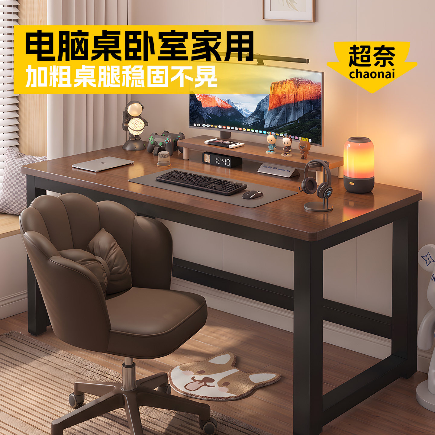 超奈25mm加厚电脑桌卧室家用图片