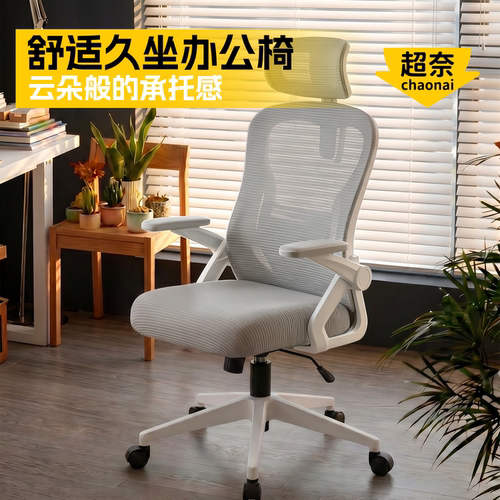 人体工学椅舒适久坐不累家用办公