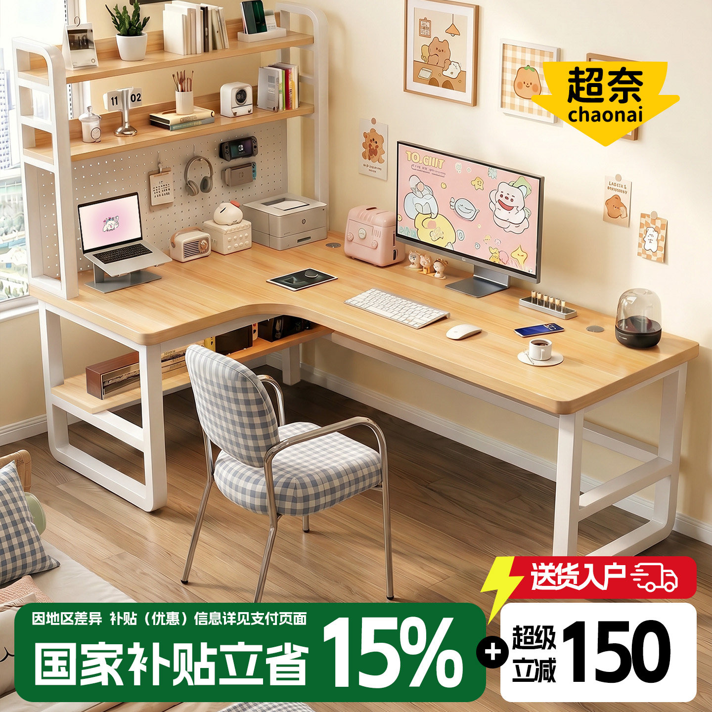 超奈转角书桌书架一体桌图片