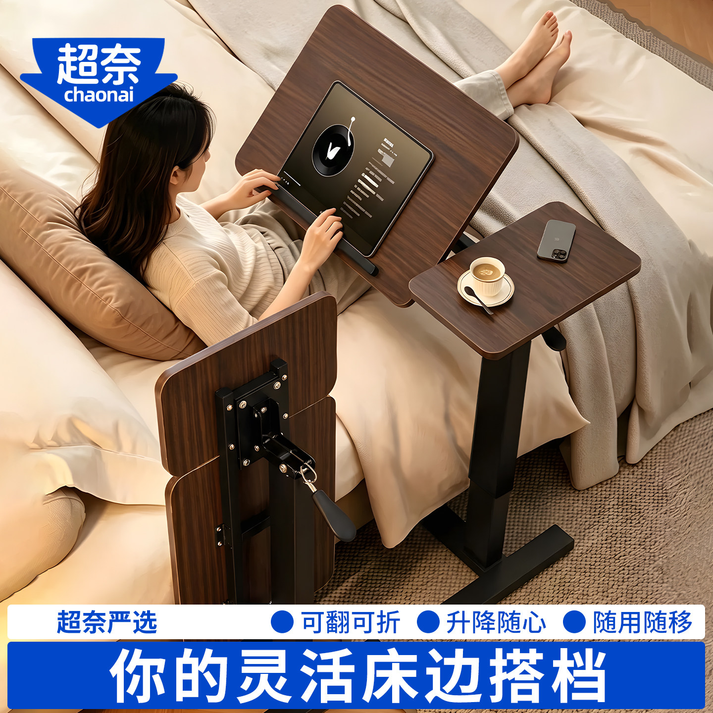 床边桌可升降移动卧室家用可折叠图片
