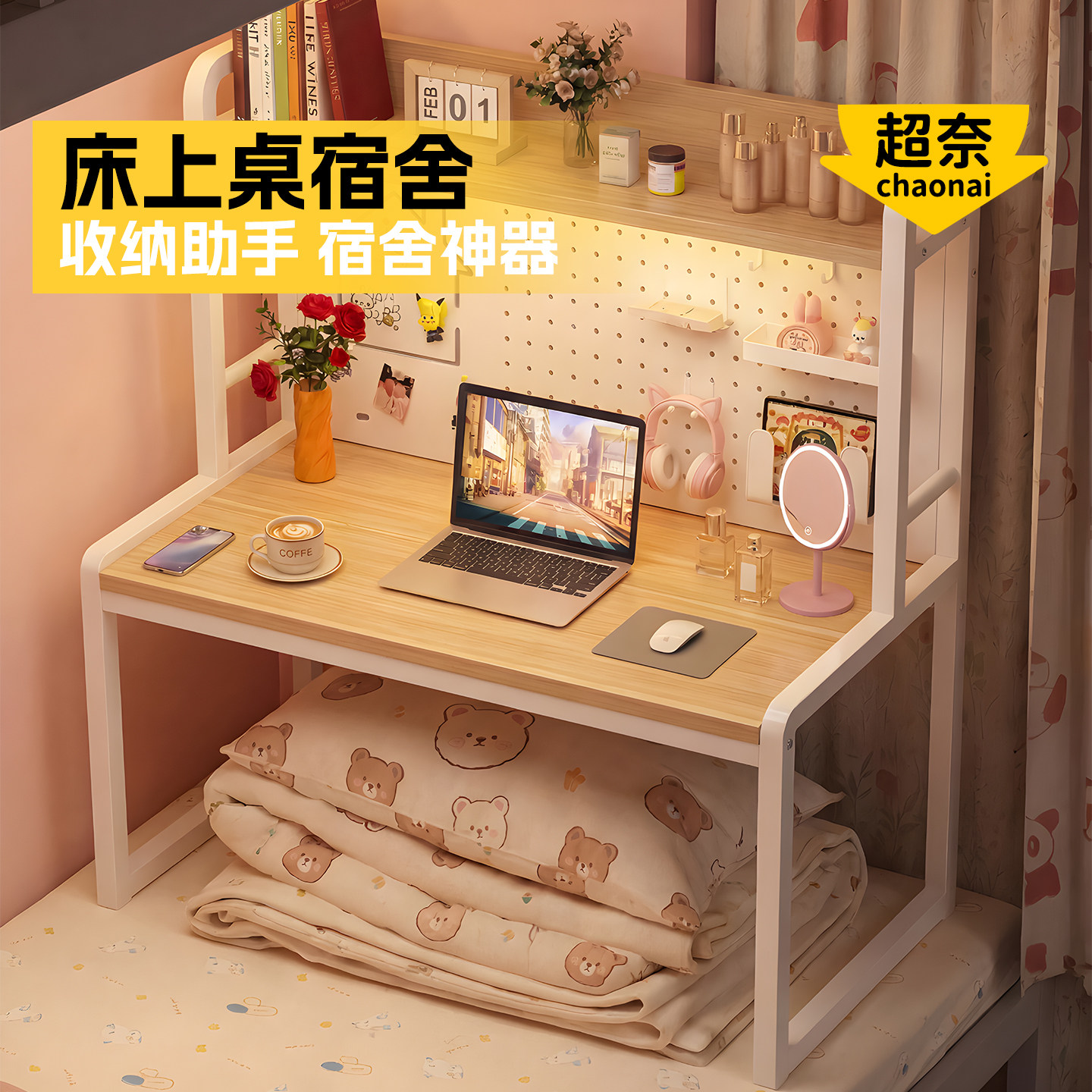 床上桌宿舍笔记本电脑桌大学生上下铺桌子宿舍神器书桌书架一体桌
