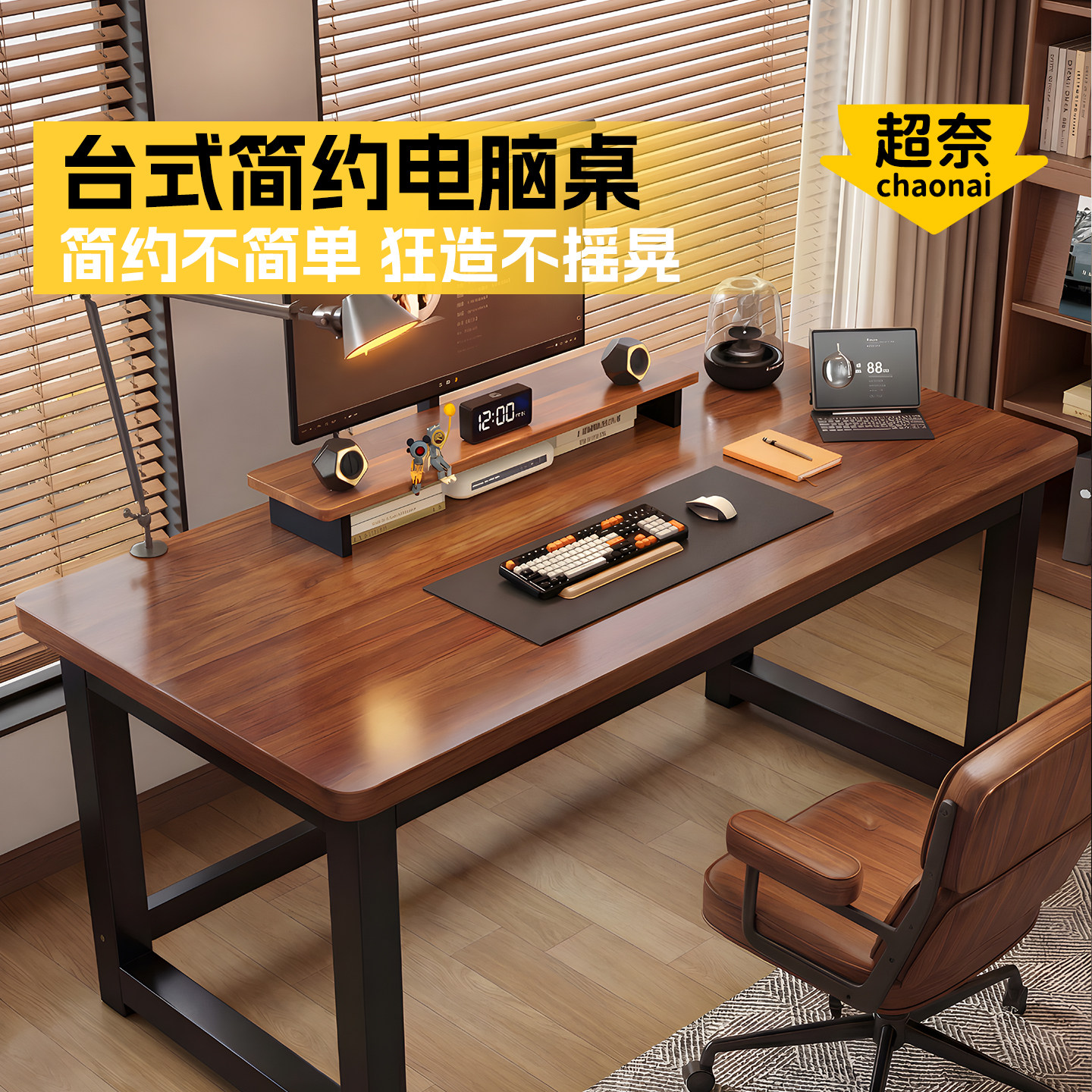 简易台式电脑桌家用办公写字台图片