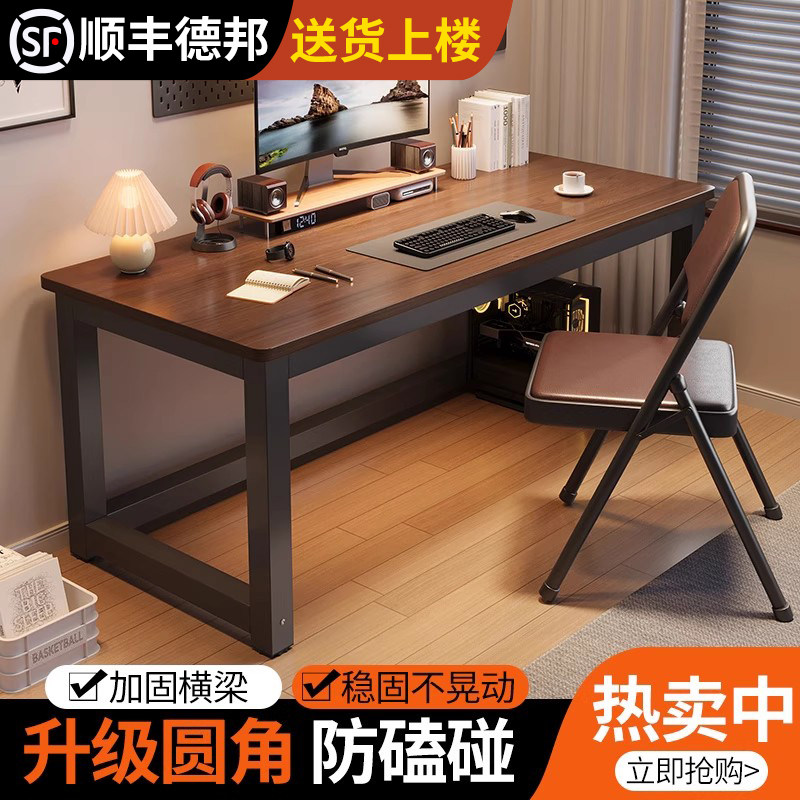 电脑桌台式长方形简易书桌家用学习桌卧室学生小课桌简约办公桌子