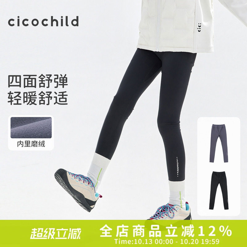 cicochild26年秋冬新款中大女童纯色磨绒打底裤四面弹亲肤紧身裤
