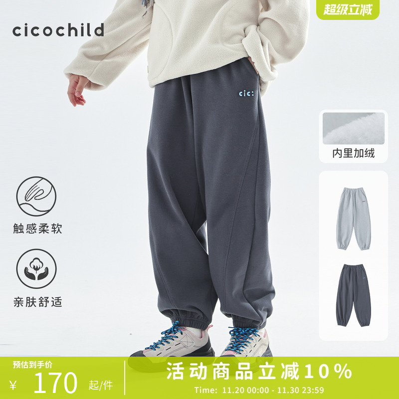 cicochild加绒橡筋收口运动裤