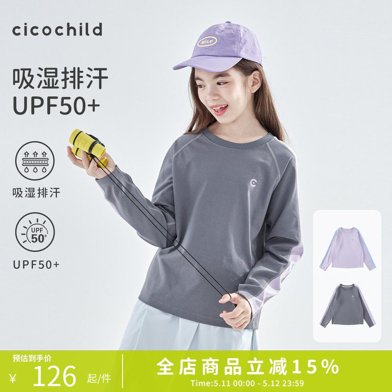 cicochild26年春款亲子中大女童防晒运动长袖T恤吸湿排汗
