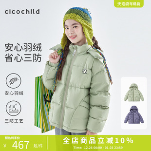 cicochild2025年冬季 亲子中大女童泡芙羽绒服防钻绒保暖外套 新款