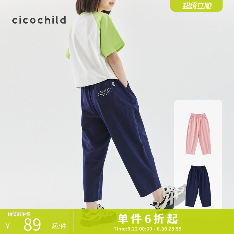 cicochild2025夏季新款物理儿童亲子薄款女童裤子休闲长