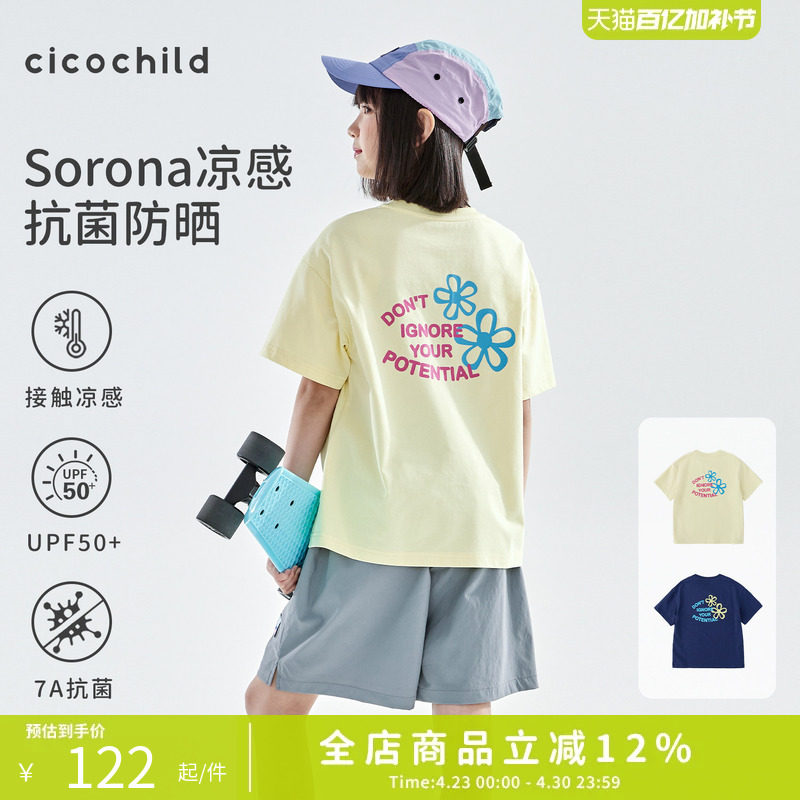 cicochild2026年夏季新款中大女童前后印花短袖防晒7A