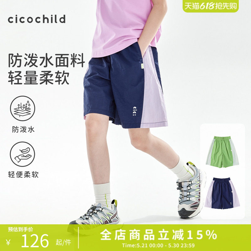cicochild2026年夏季新款中大女童侧边拼色短裤防泼水轻