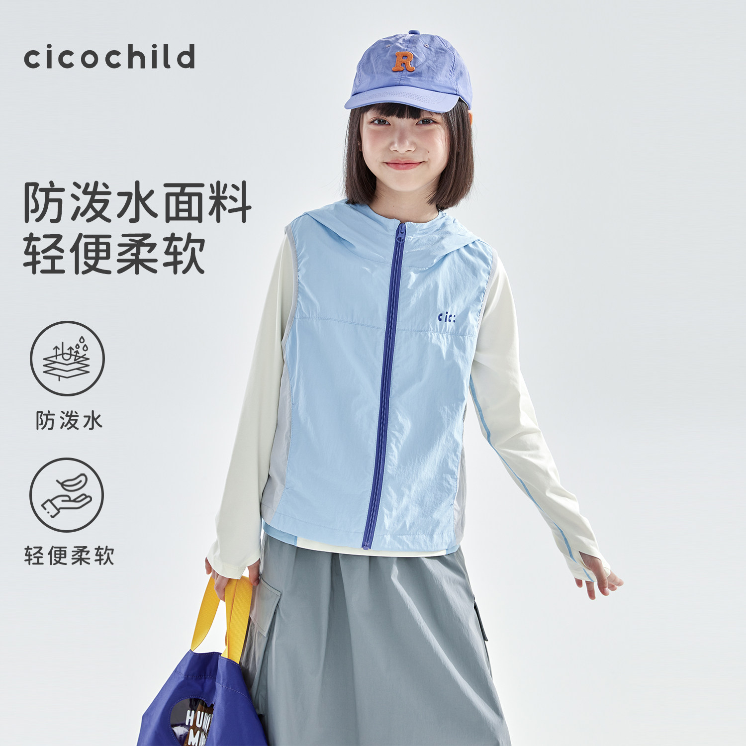 cicochild26年春夏亲子中大女童拼色连帽马甲防泼水轻量休闲上衣