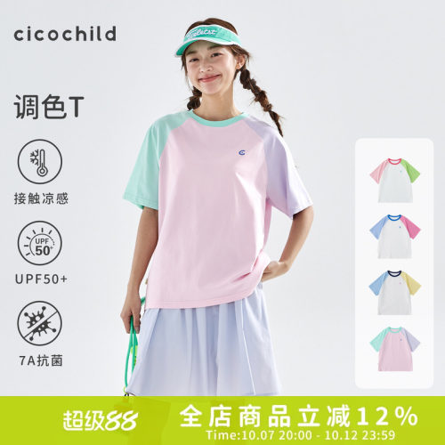 cicochild7A抗菌多巴胺防晒T恤