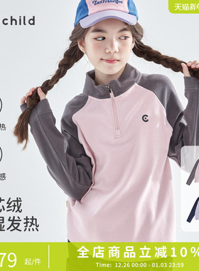cicochild26年春款亲子中大女童温芯绒暖绒卫衣立领运动上衣