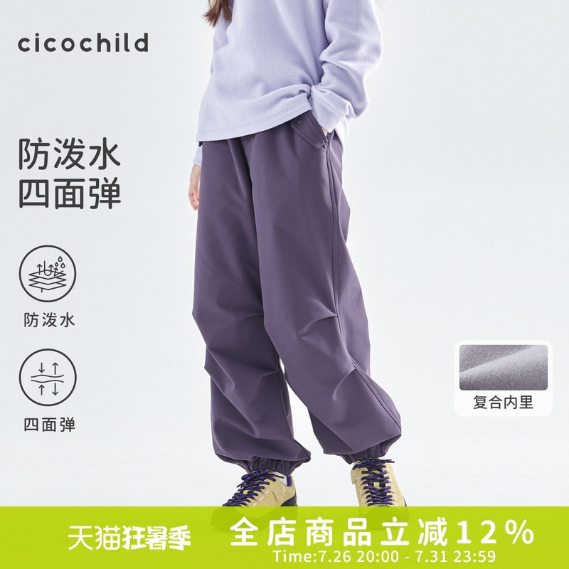 cicochild 2026年秋季新款女童防泼水机能裤束脚设计户外运动长裤