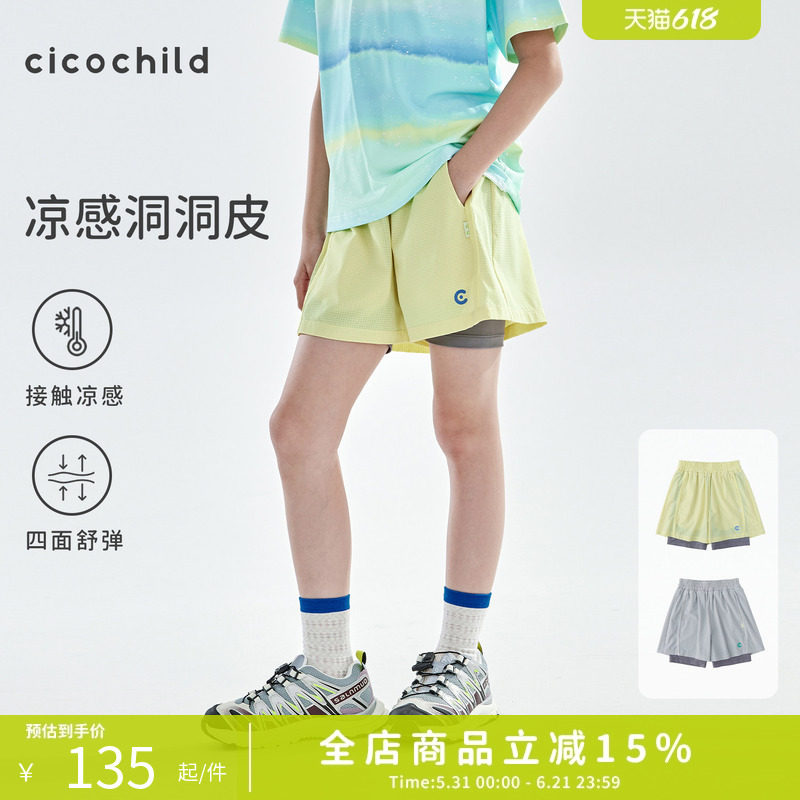 cicochild26年夏季新款中大女童轻量四面弹短裤假两件凉感运动裤