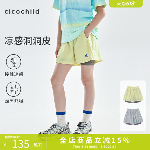 cicochild凉感假两件运动短裤