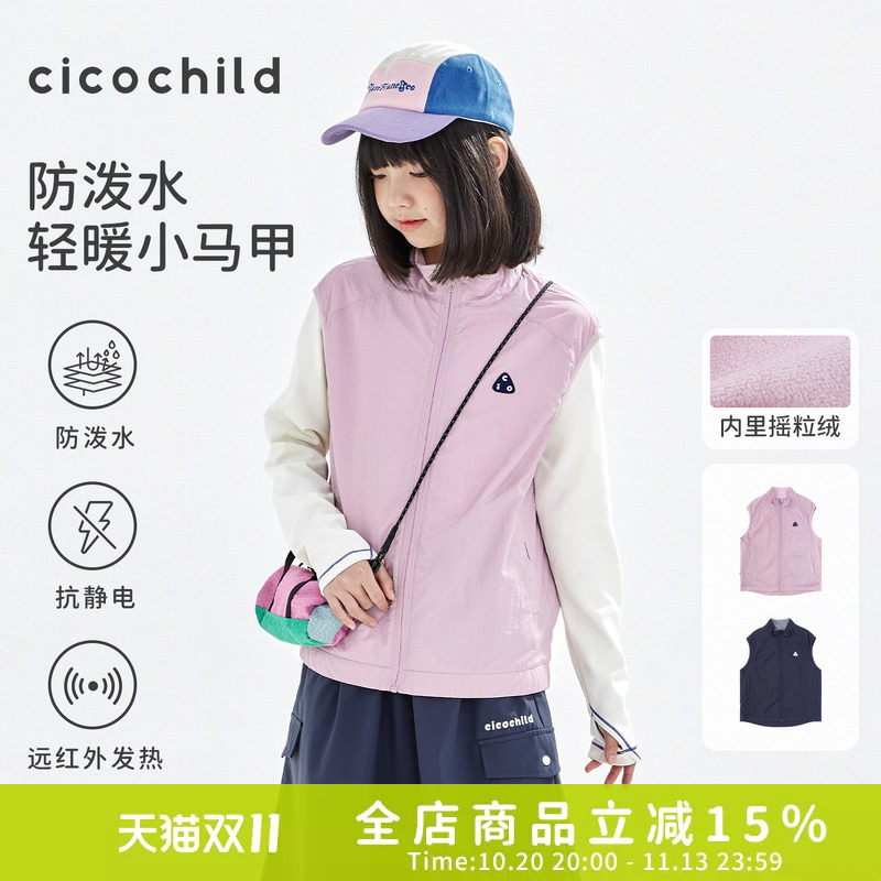 cicochild26秋冬新款亲子中大女童抗静电轻量马甲防泼水保暖上衣